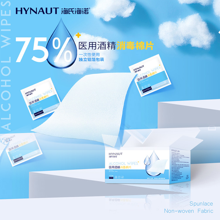 海氏海諾集團_醫用耗材新材料,醫療器械產品,醫用防護用品,高科技生物